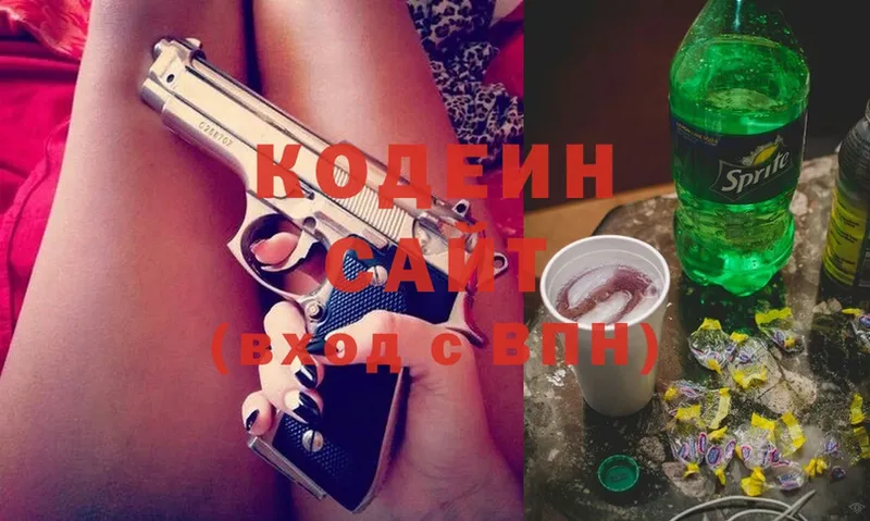 Кодеин напиток Lean (лин) Красноперекопск