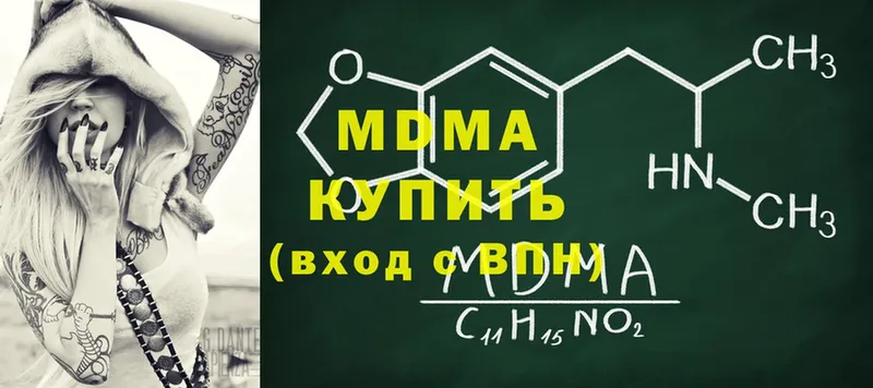 MDMA кристаллы  Красноперекопск 